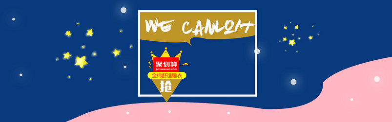 简约风夏季女装居家服促销海报模版