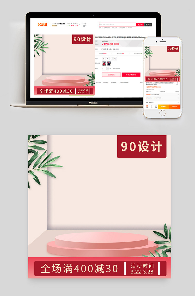 粉色唯美少女心女鞋春夏拖鞋凉鞋单鞋背景主图