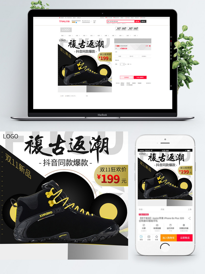 鞋子黑色炫酷简约淘宝主图