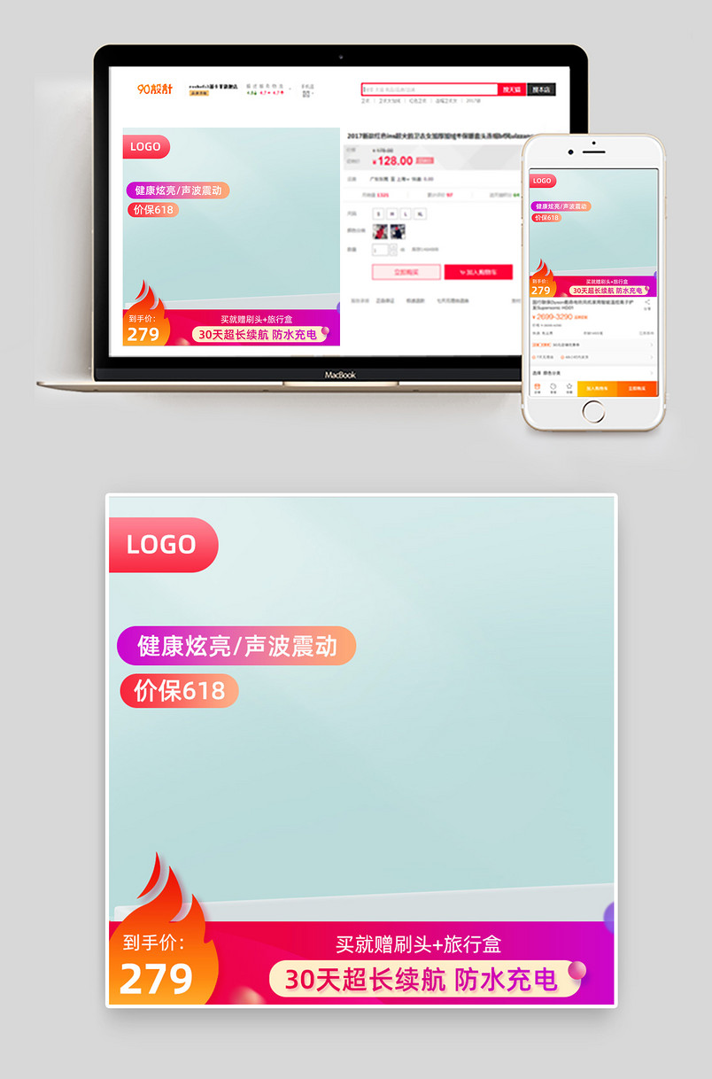 电动牙刷主图促销主图618年中大促