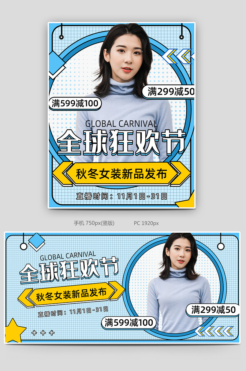 双11网红直播间孟菲斯风banner