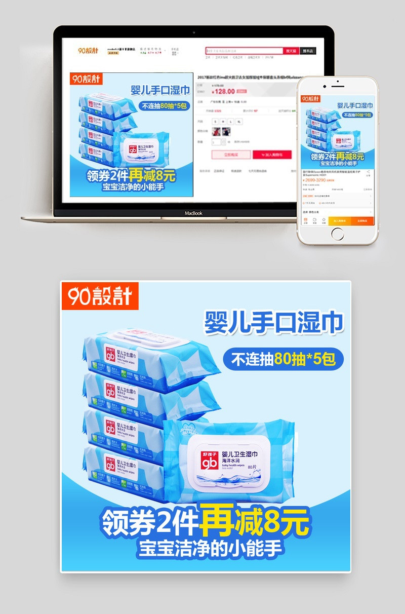 母婴用品婴儿湿巾湿纸巾主图