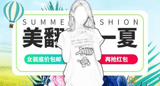 美翻一夏t恤女装时尚唯美风主图直通车