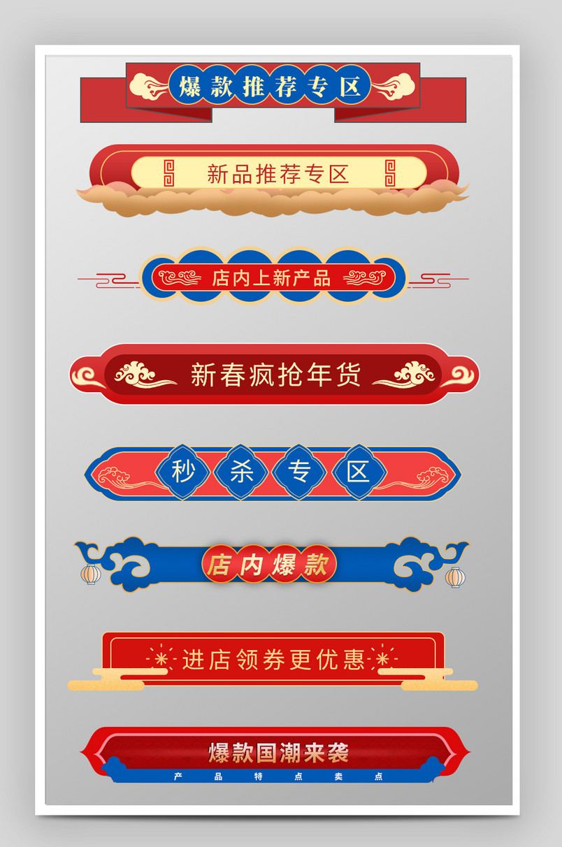 祥云古典中国风国潮活动标题栏促销