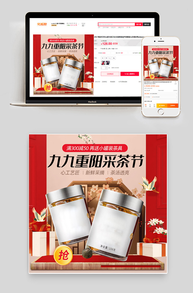 九九重阳节简约大气熬夜茶保健品保健茶主图