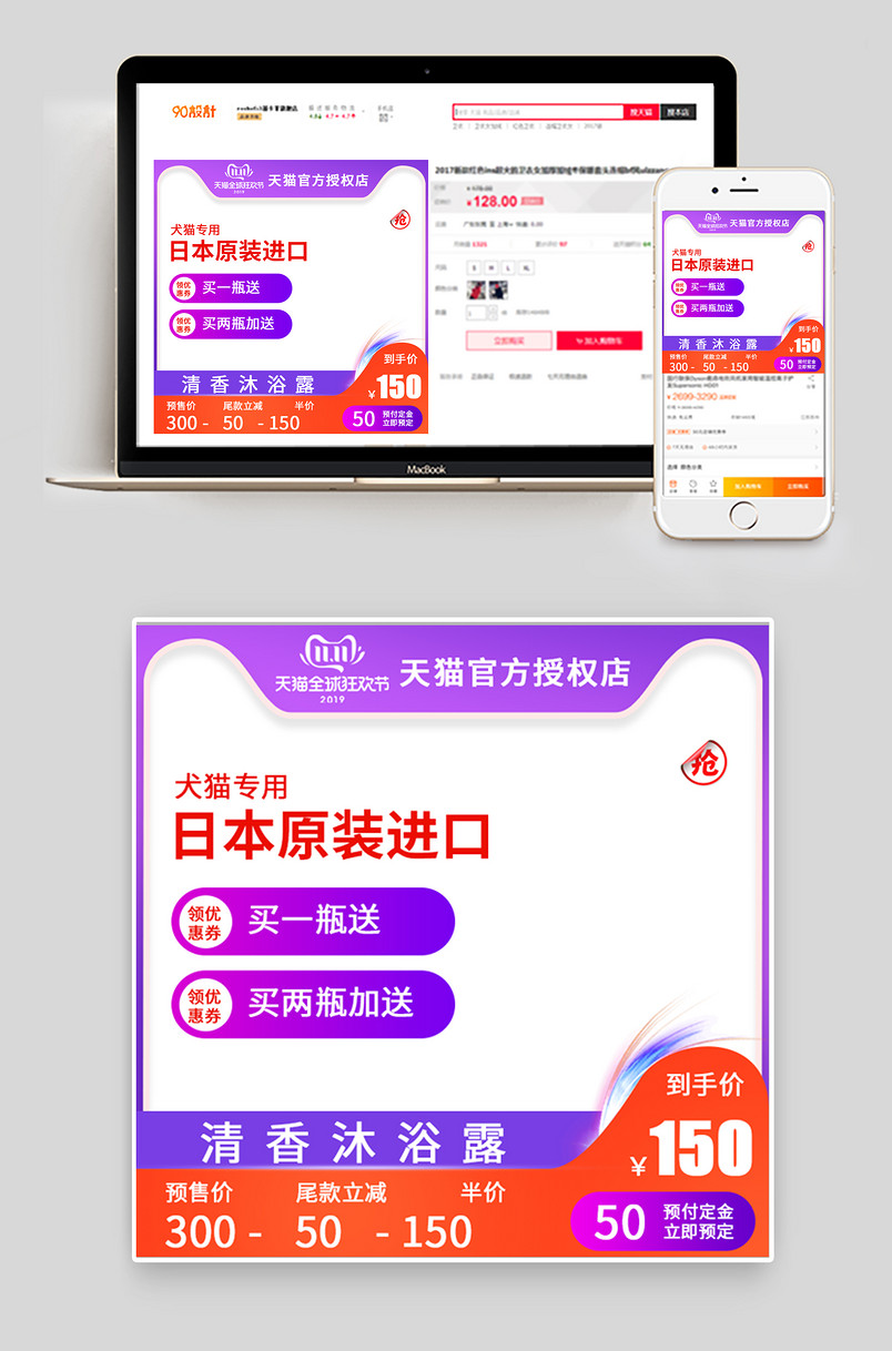时尚简约大气紫色犬猫沐浴露双十一日常活动主图