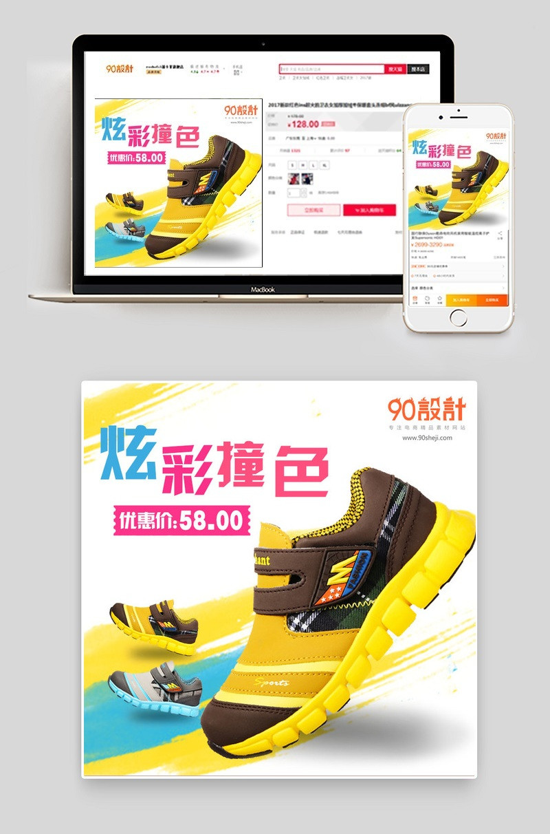 炫酷风格男童跑鞋主图psd