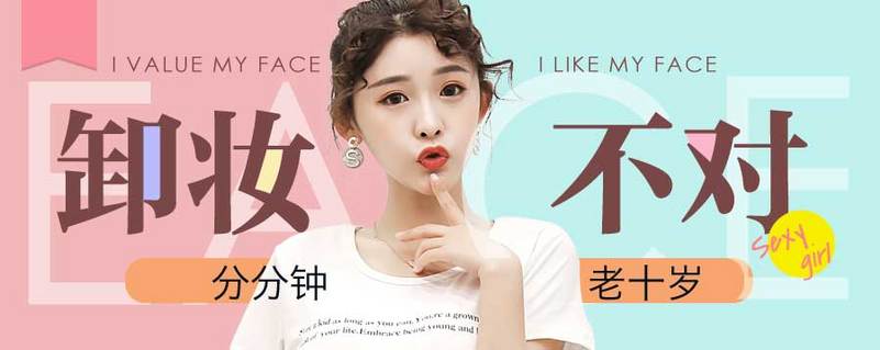 时尚潮流文艺清新粉蓝少女风护肤品钻展图