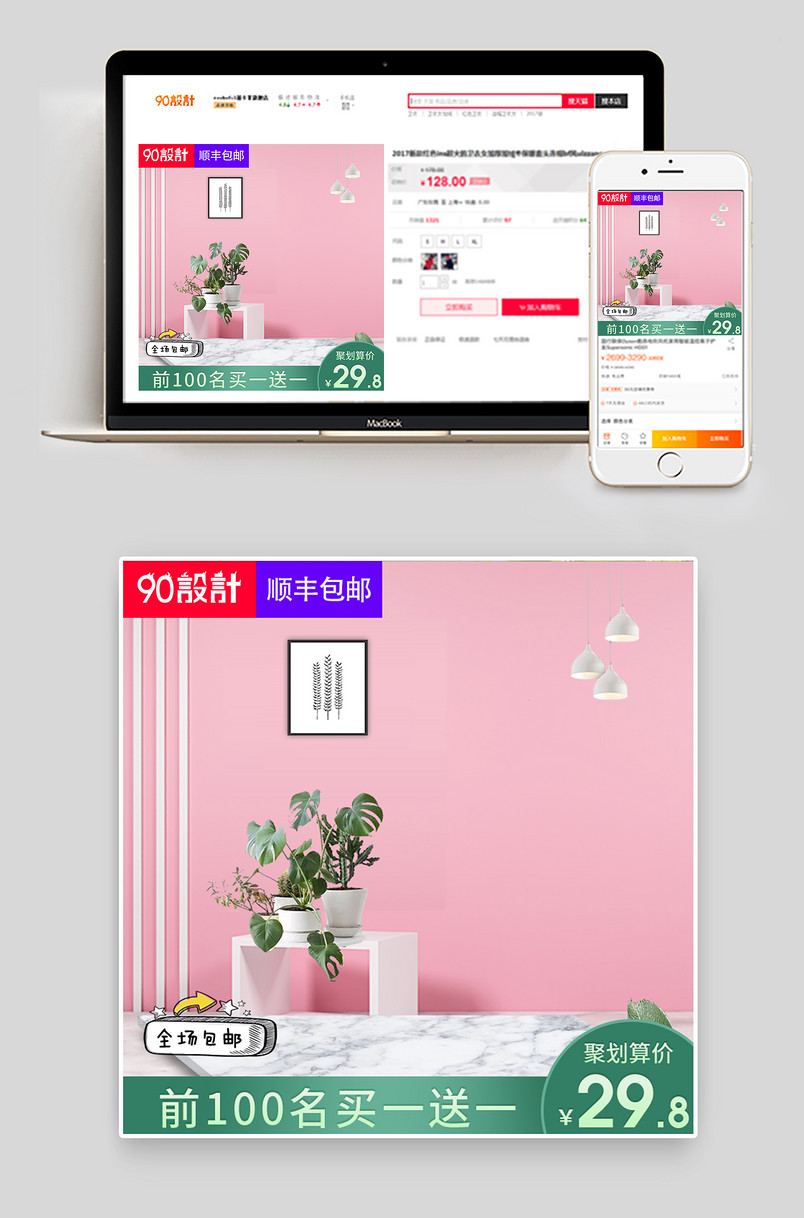 简约时尚风格旅行箱促销主图设计