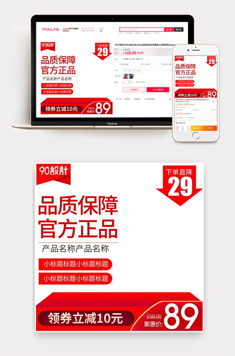 日用百货大促气氛主图