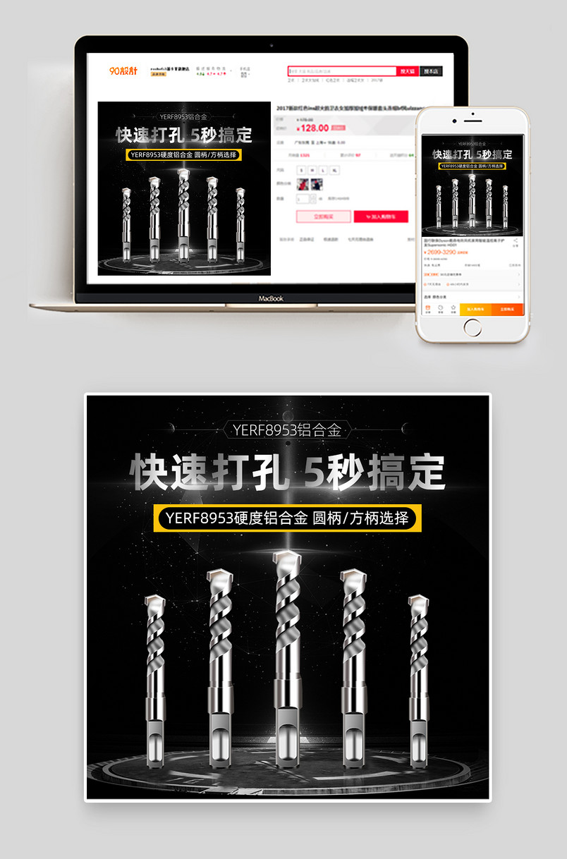 大气简约科技时尚创意建材手电电商主图直通车图创意图