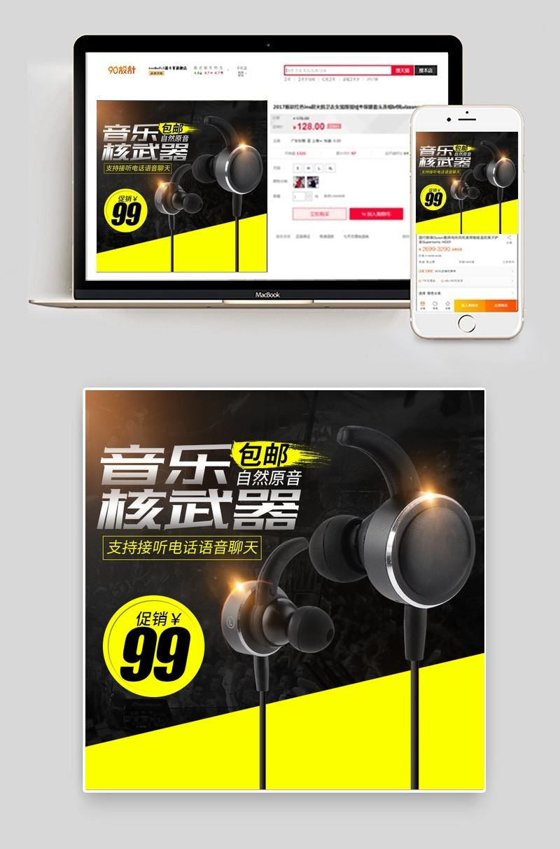 入耳式耳机主图数码产品直通车图活动图