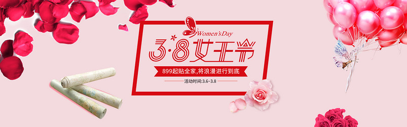 女王节唯美家居建材壁纸海报psd模板