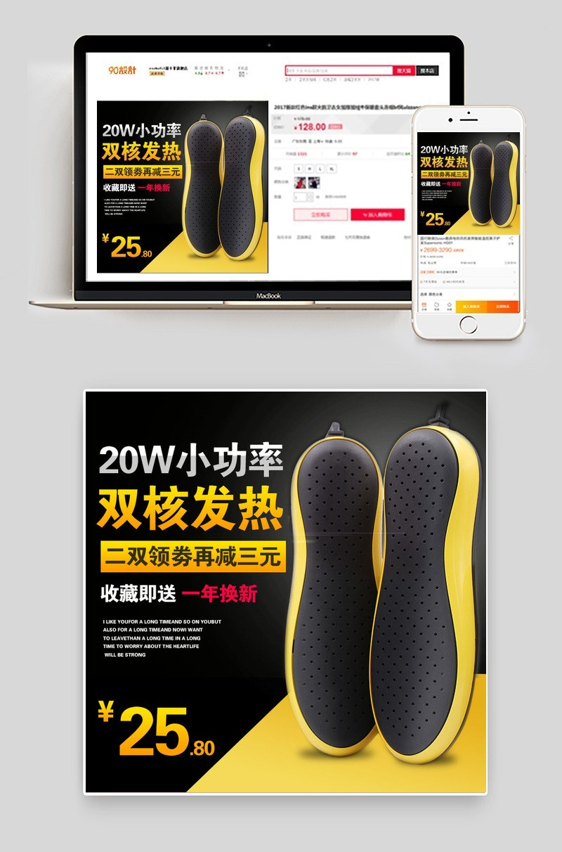 黑色科技感烘鞋器家用小电器主图直通车图活动图