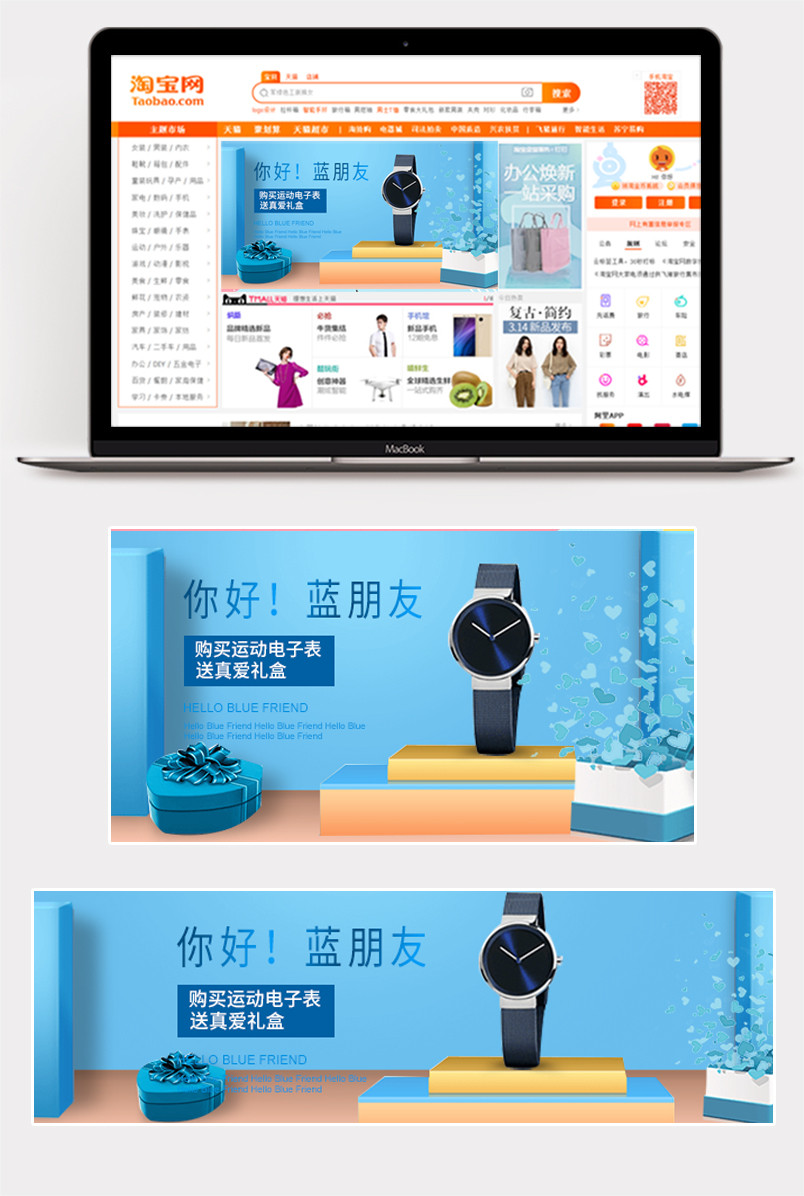 2019春夏新风尚电子表运动手环抢先预定钻展浪漫风活动钻展