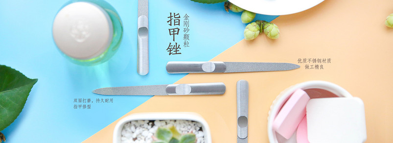 撞色指甲锉小清新系列全屏粗细海报