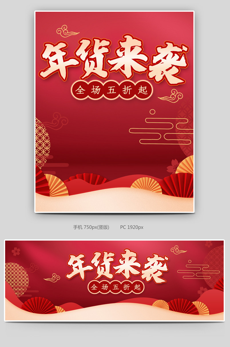 年货节鼠年春节不打烊新年通用模版食品茶饮海报