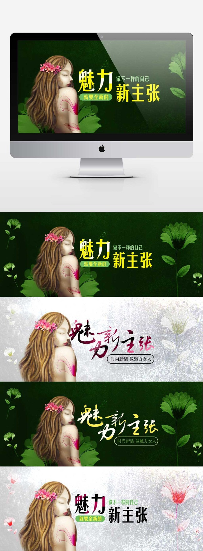 原创手绘春季女装店铺首页海报