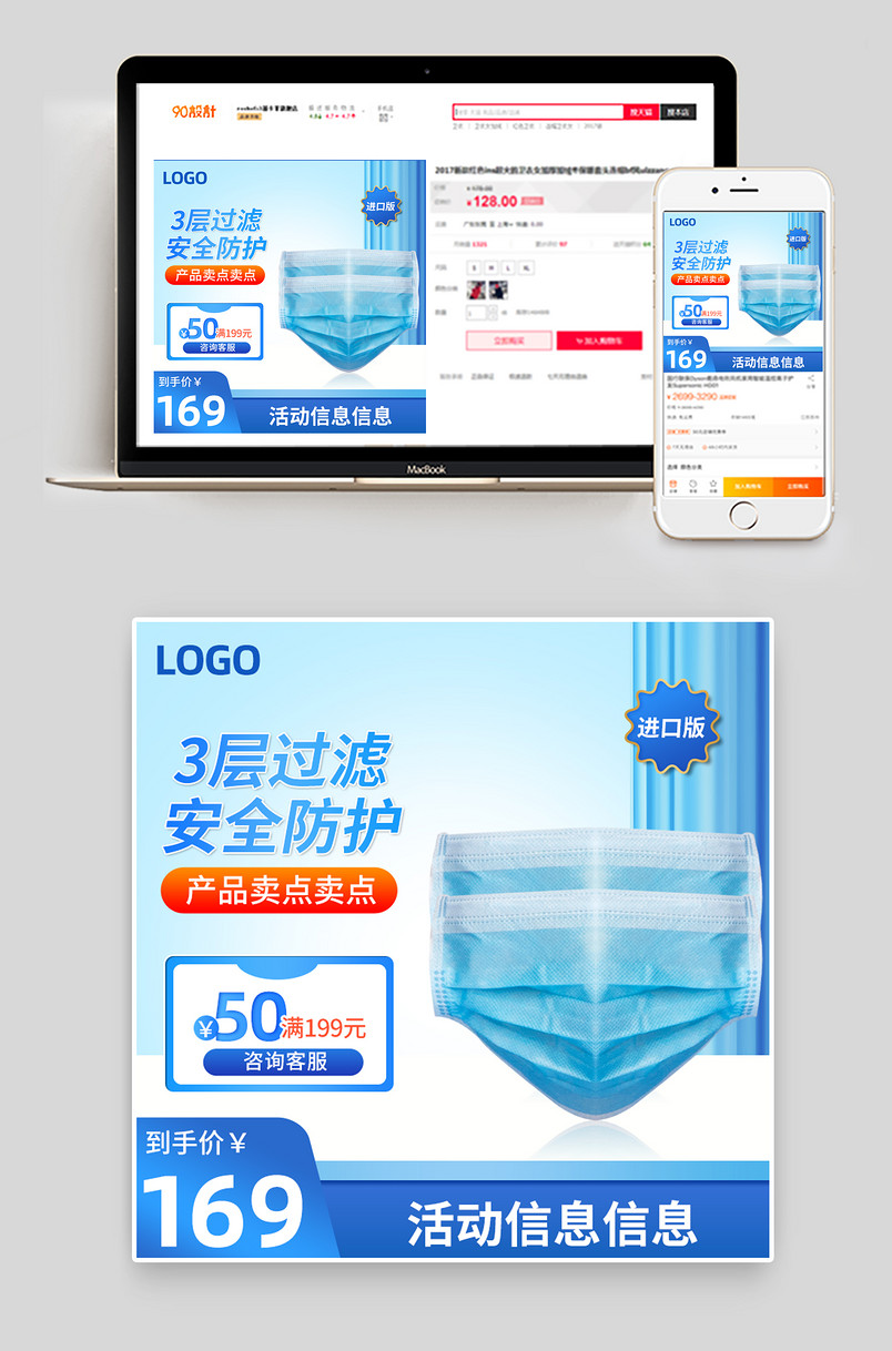 简约大气医用防雾霾病毒口罩主图