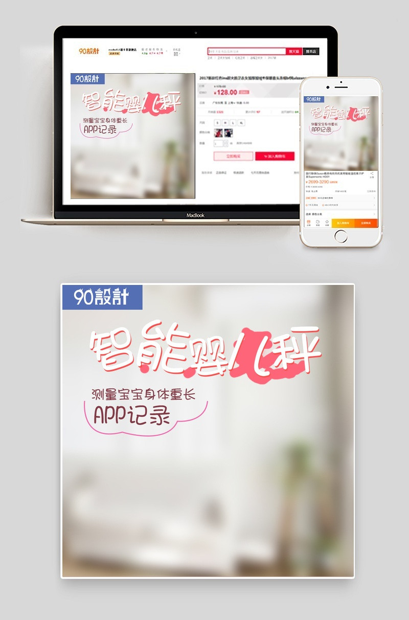 简洁大气宝宝体重秤电子秤主图