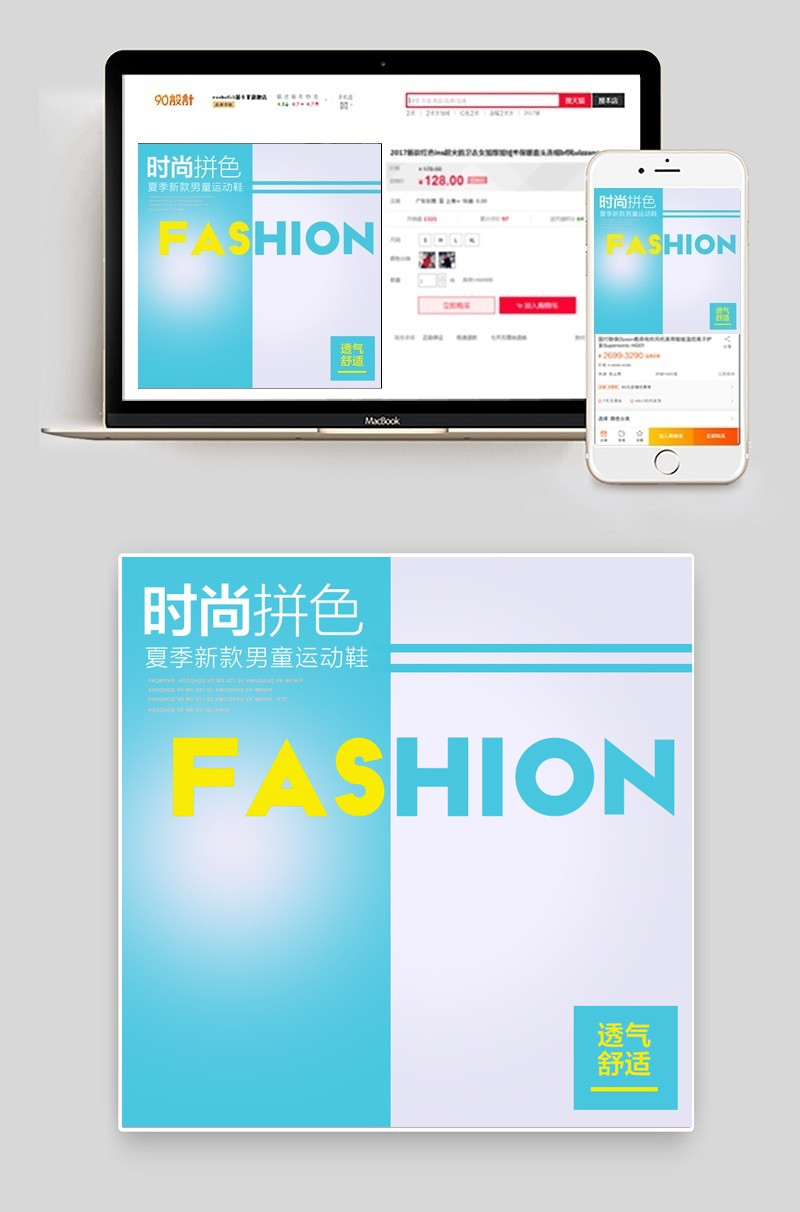 儿童生活节时尚拼色童鞋直通车主图钻展