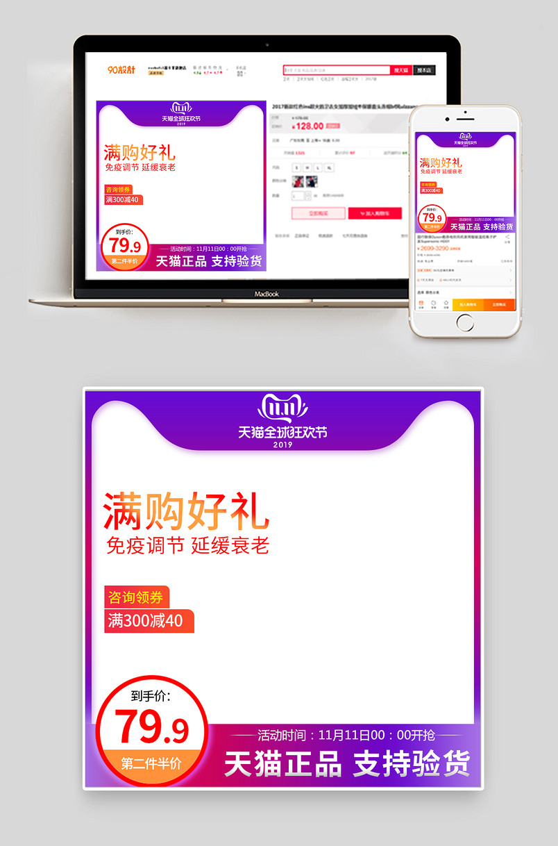 双十一蓝紫渐变保健用品主图淘抢购聚划算日常通用