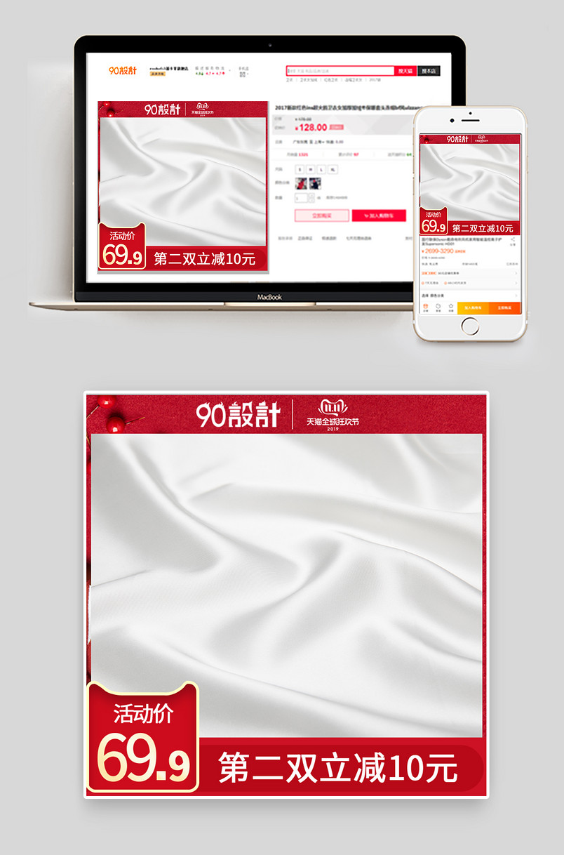 奢华红色鞋类箱包主图直通车双十一主图