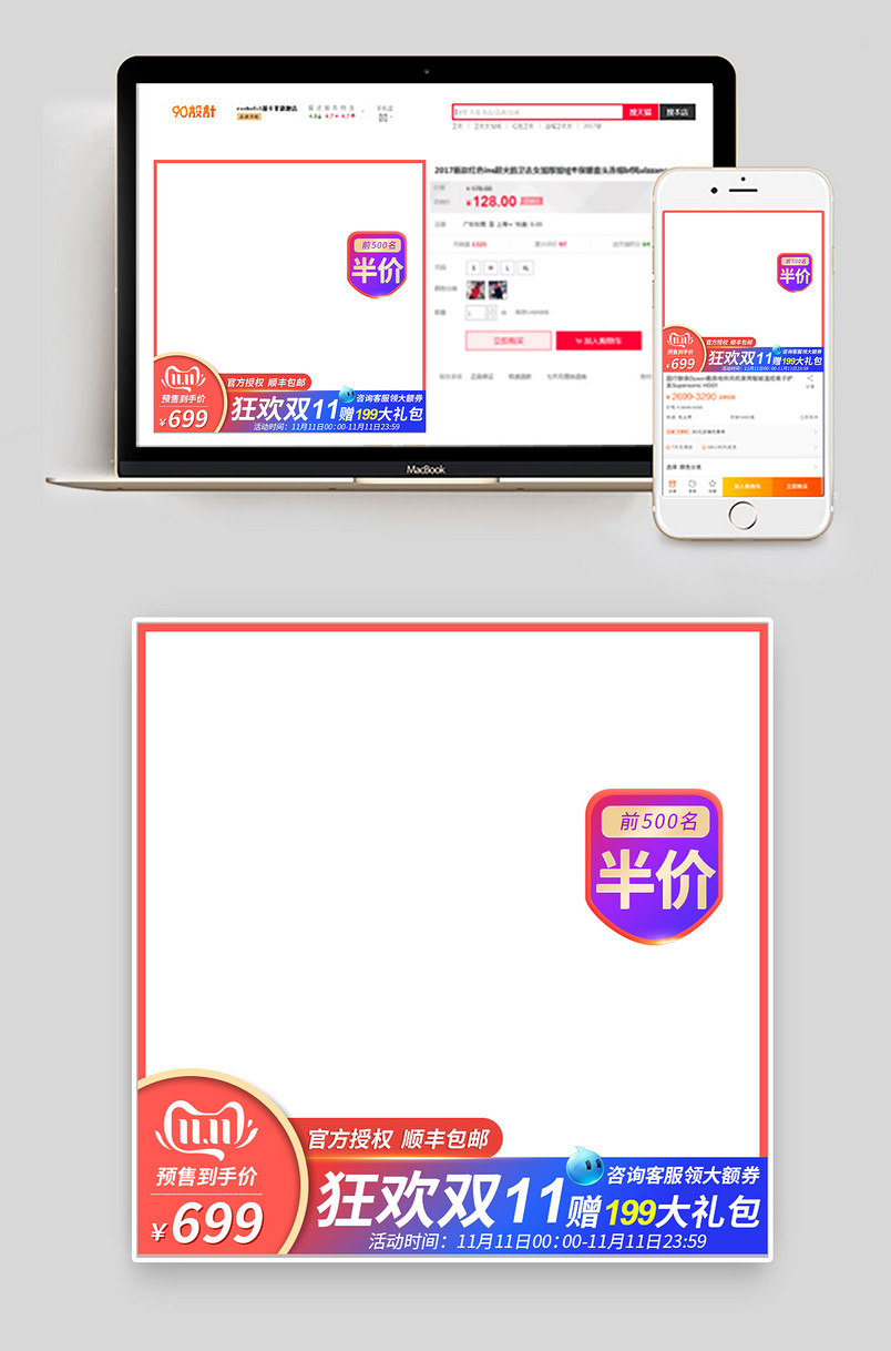 双十一预售蓝橘渐变日常通用主图