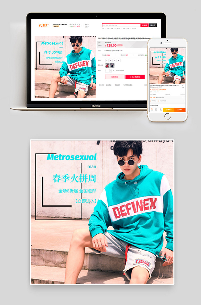男卫衣男装休闲简约时尚手机pc端主图直通车图