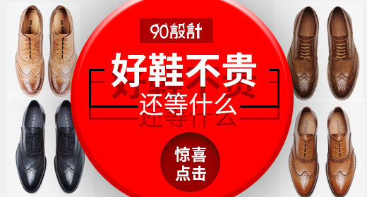 男士皮鞋钻展PSD模板