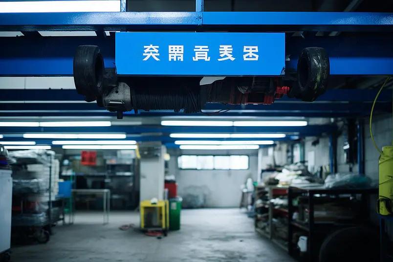 汽修维修保养