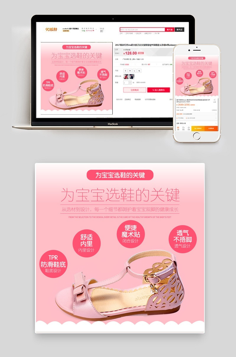 粉色宝宝凉鞋主图直通车模板