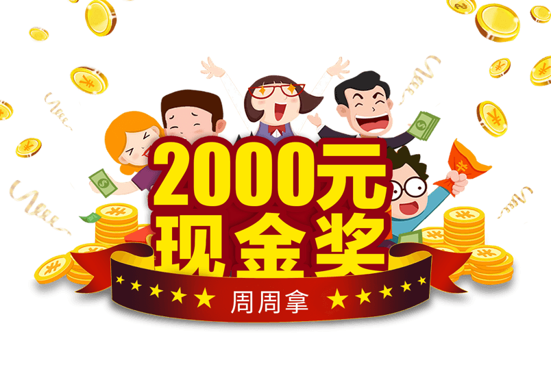 年中618大促销效果元素