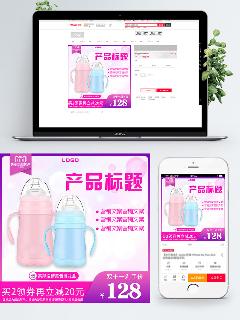 双十一活动促销主图