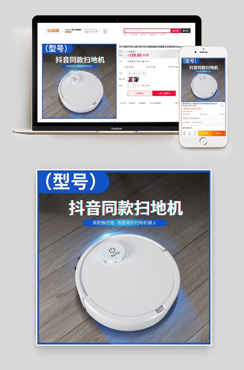 家电扫地机器人日常通用数码家电直通车图