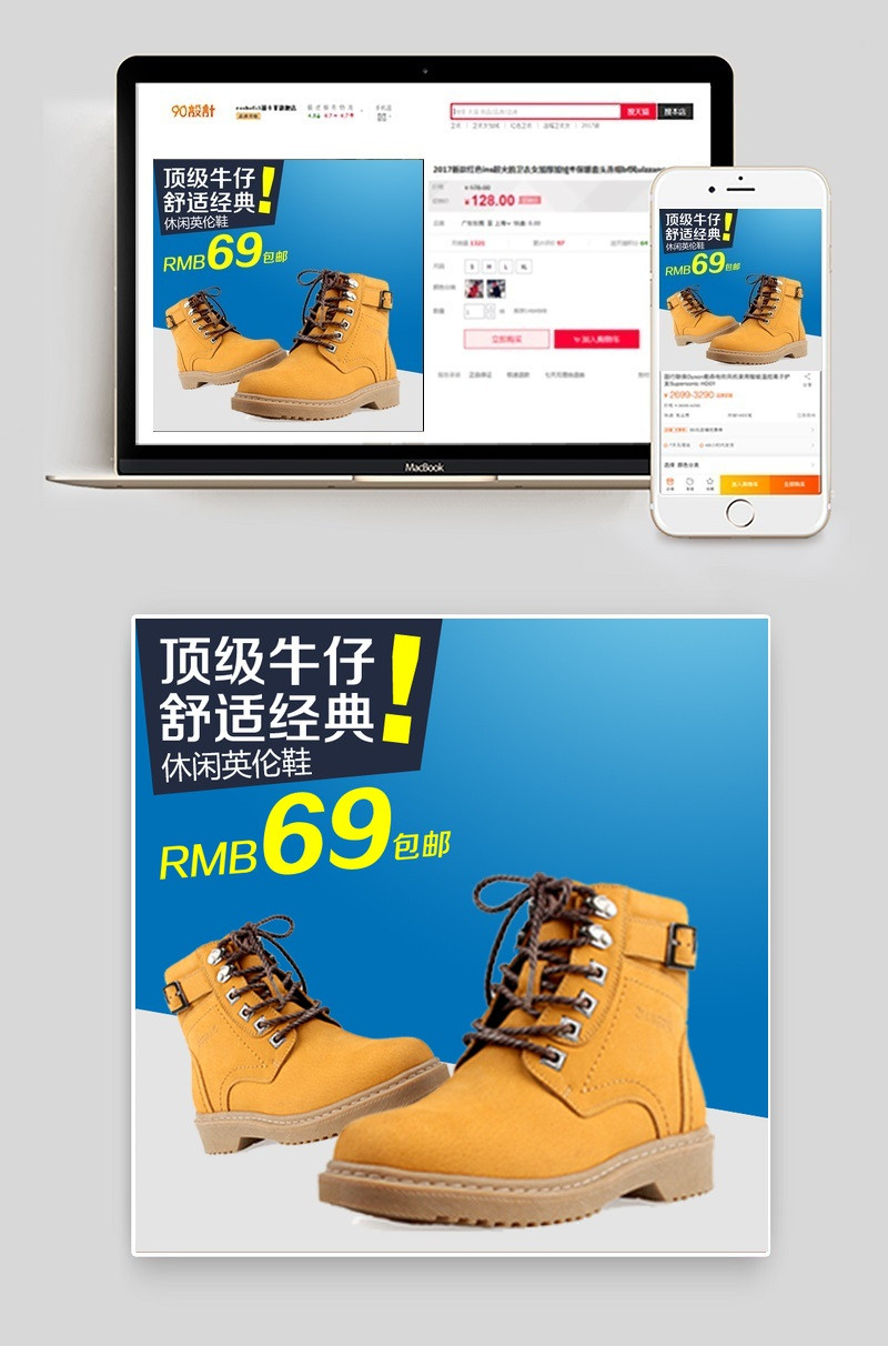 马丁靴唯美风英伦男鞋短靴主图PSD模板