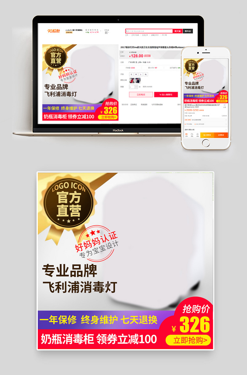 简洁时尚风格宝宝儿童婴儿奶瓶消毒器母婴电器消毒柜主图直通车日常生活家电