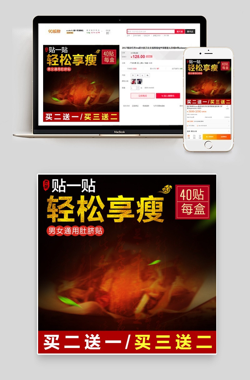 中国风主图淘宝直通车主图PSD模板