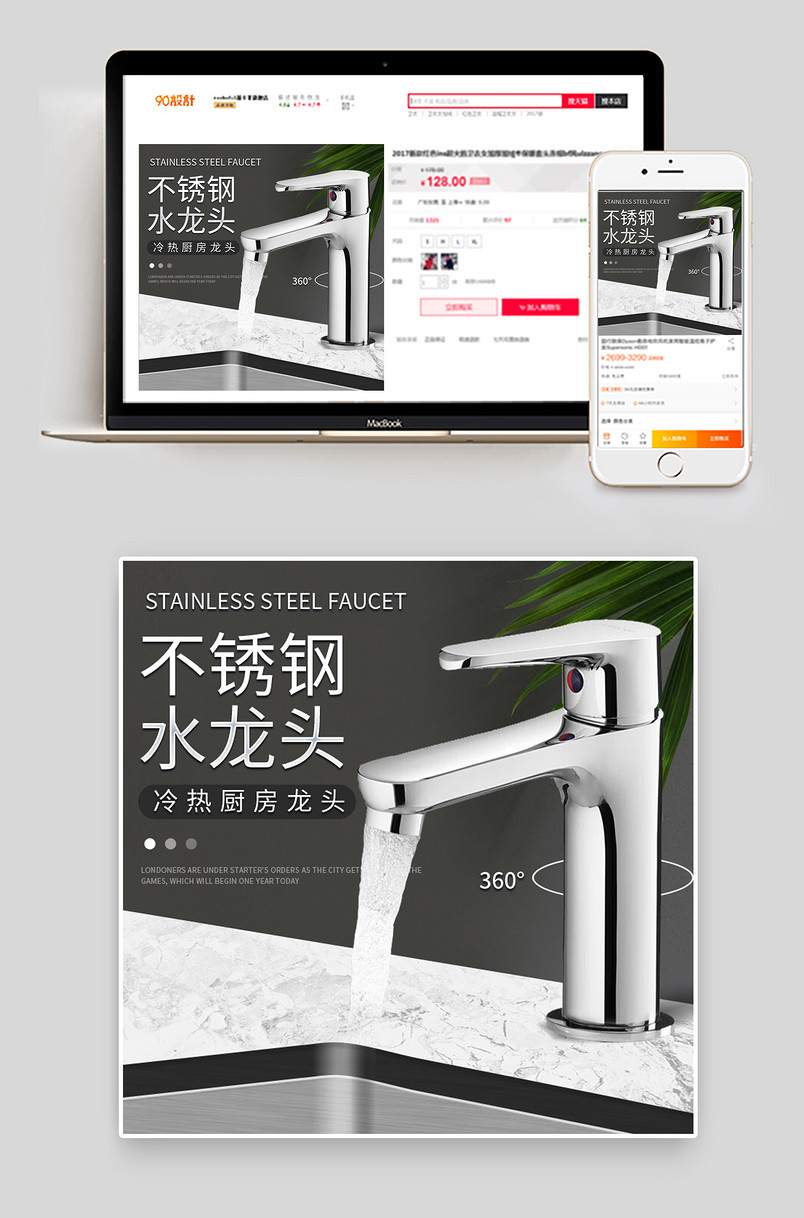 五金工具C4D电热水龙头不锈钢水龙头主图