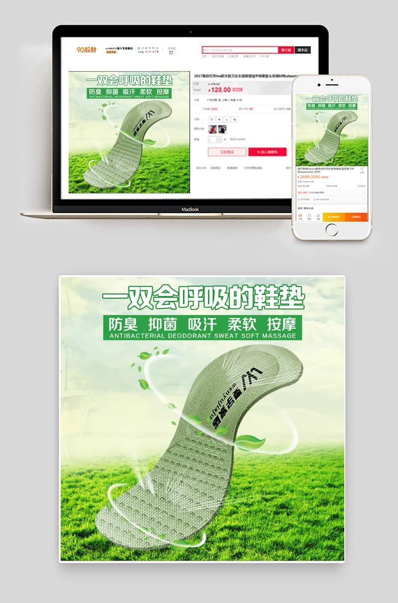 清新风格透气鞋垫主图