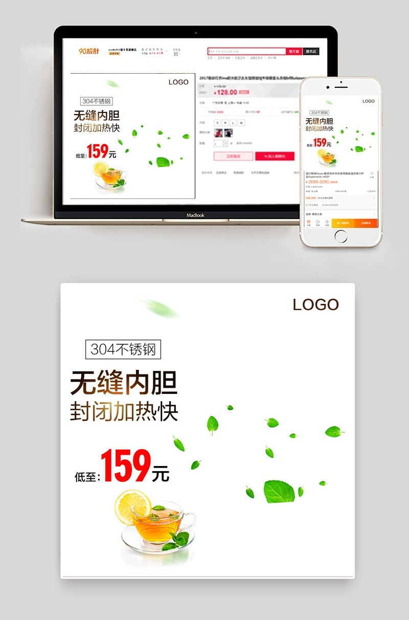 夏季清爽风电热水壶小家电直通车图活动图