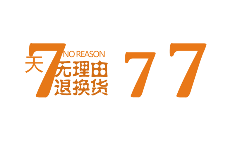 淘宝天猫海报活动文案字体设计排版素材