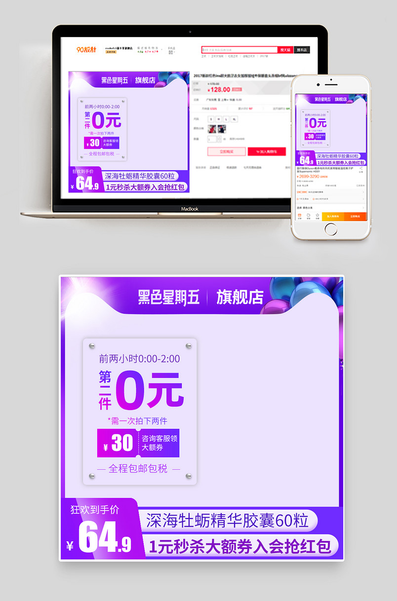 葡萄籽保健用品简约时尚主图直通车