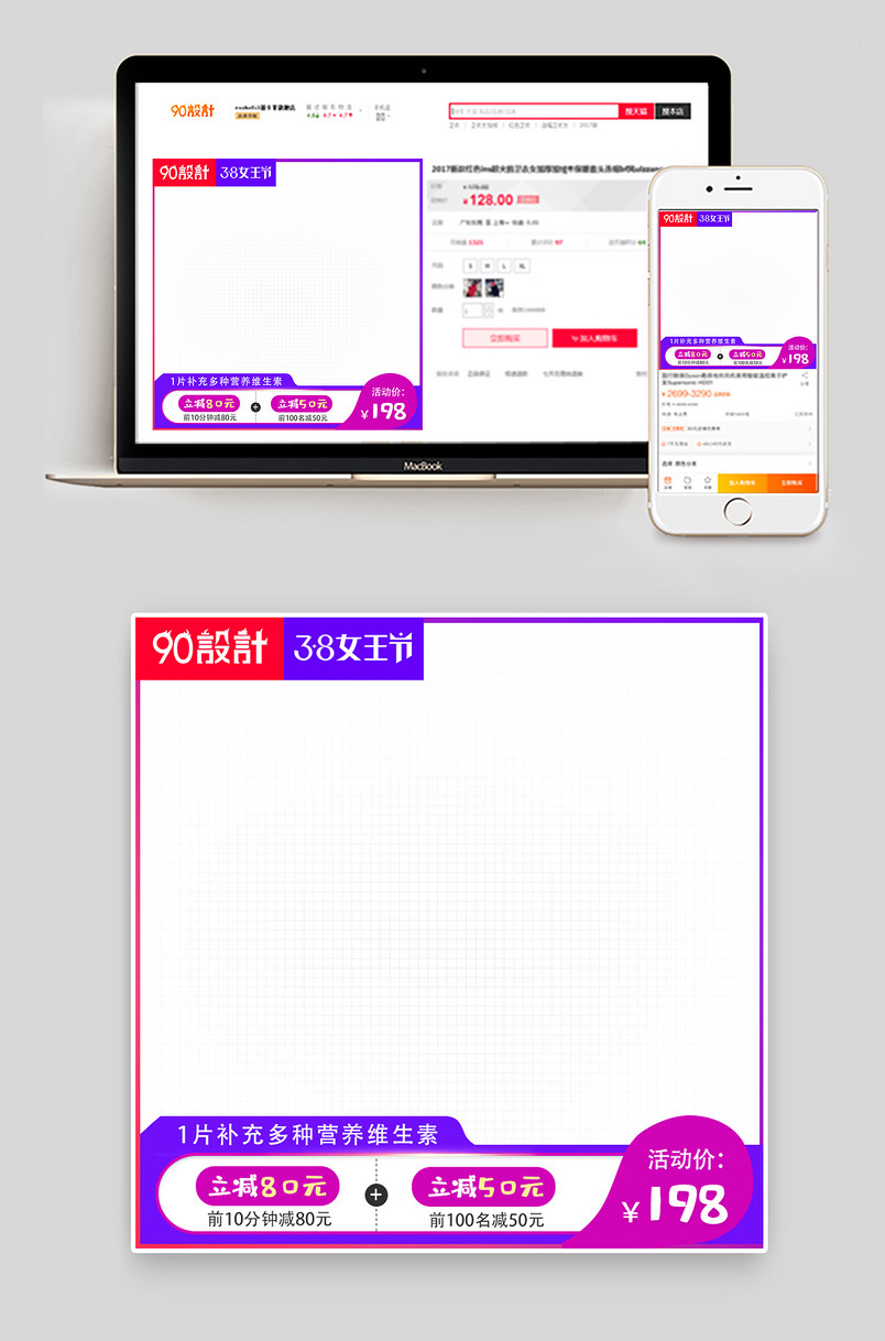 简约时尚风格38女王节保健品主图