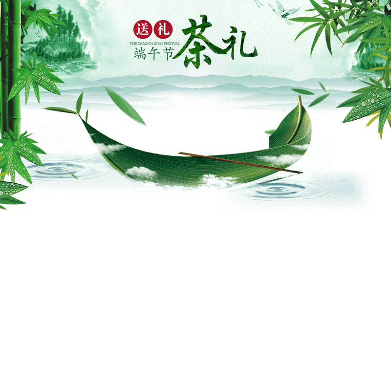端午节茶叶首页png