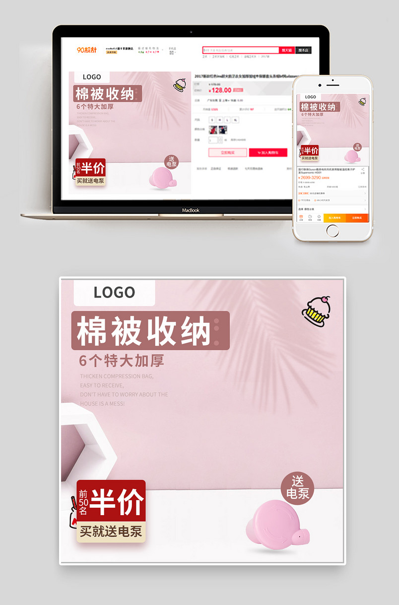 粉色小清新压缩袋收纳袋密封袋主图直通车图