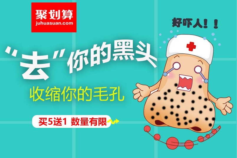 时尚潮流青春简洁聚划算护肤品钻展图