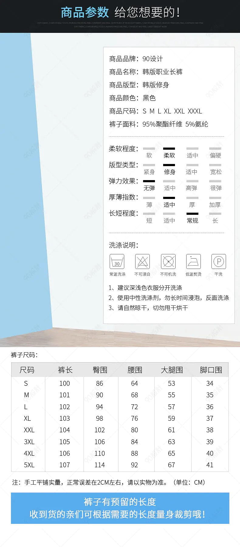 服装女装西装产品信息尺码表参数图sku图