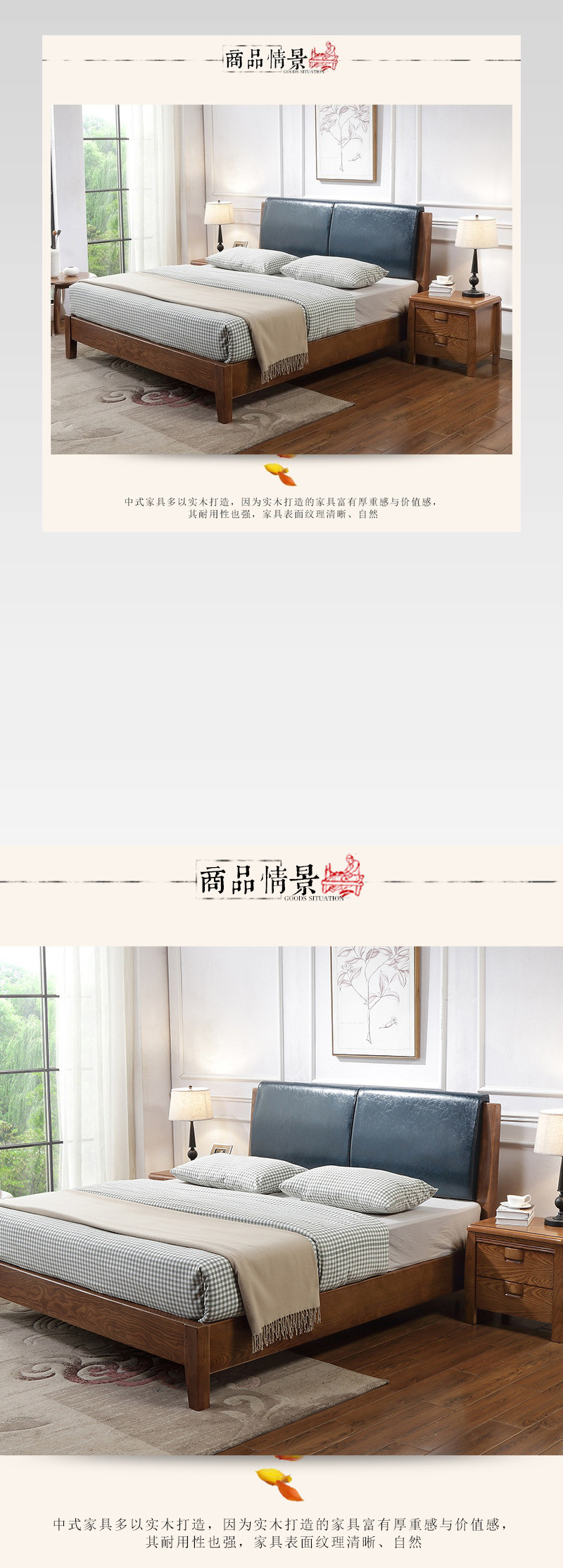 现代简约实木餐桌详情psd模板