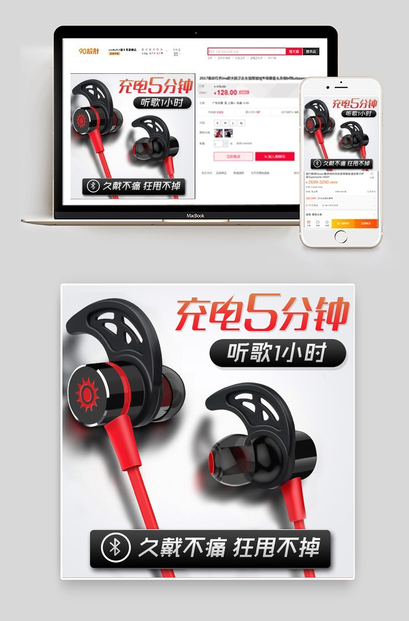 灰色简约大气运动耳机主图数码产品直通车图活动图